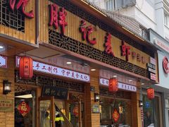 -沈胖记麦虾(江城南路店)