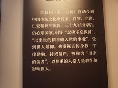 -李叔同故居纪念馆