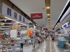 -韩国商品交易中心