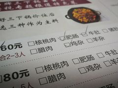 招牌三下锅-胡师傅三下锅(汽车站店)