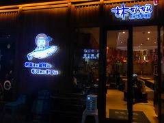 -林妈妈村·日式料理(宝山万达店)