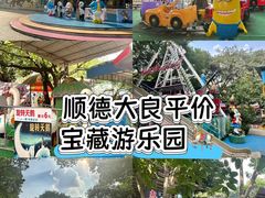 -顺德大良半月城游乐场