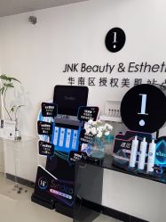 -JNK皮肤管理中心
