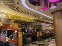 -浩海火燒雲傣家菜(芮欧百货店)