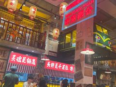 -江北北火锅馆·公路夜市(魏公村店)