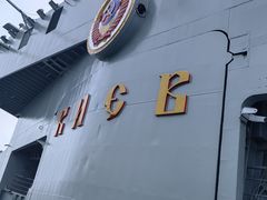 -泰达航母主题公园