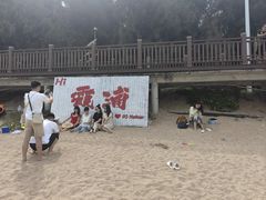 -大京沙滩