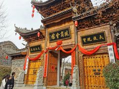 -渭南桃花源民俗文化园