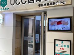 -UCC国际洗衣(七宝宝龙城店)