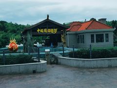 -南京银杏湖乐园