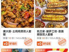 -Caten佳田(西湖丽日店)