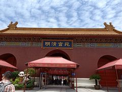 -横店影视城明清宫苑园区