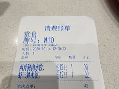 -喜家德虾仁水饺(青年大街店)
