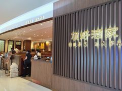 门面-頂好酒家·经典粤菜(海信广场店)