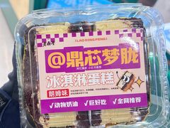 -老鼎丰(靖宇街总店)