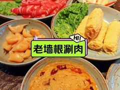 -老墙根涮肉·铜锅·烧烤(王四营店)