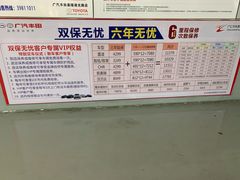 -广汽丰田上海兴伟萌诸光路店