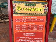 -美的鹭湖探索王国