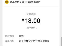 -刘小忙把子肉(北园大街总店)