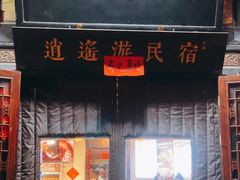 -平遥古城