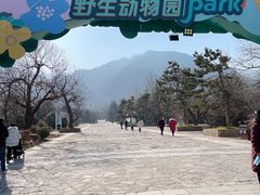 -西安秦岭野生动物园