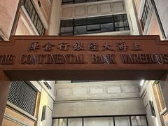 -上海四行仓库抗战纪念馆