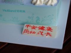 -好利来(朝外店)
