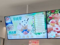 -DQ·蛋糕·冰淇淋(湖景东路店)