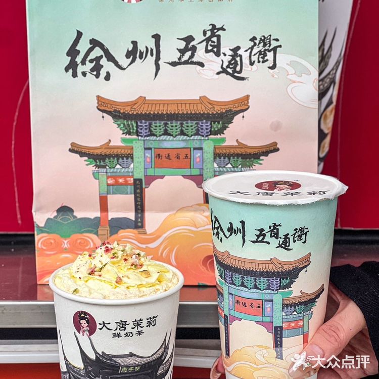 来徐州丨好喝si了！！！本土奶茶🧋
