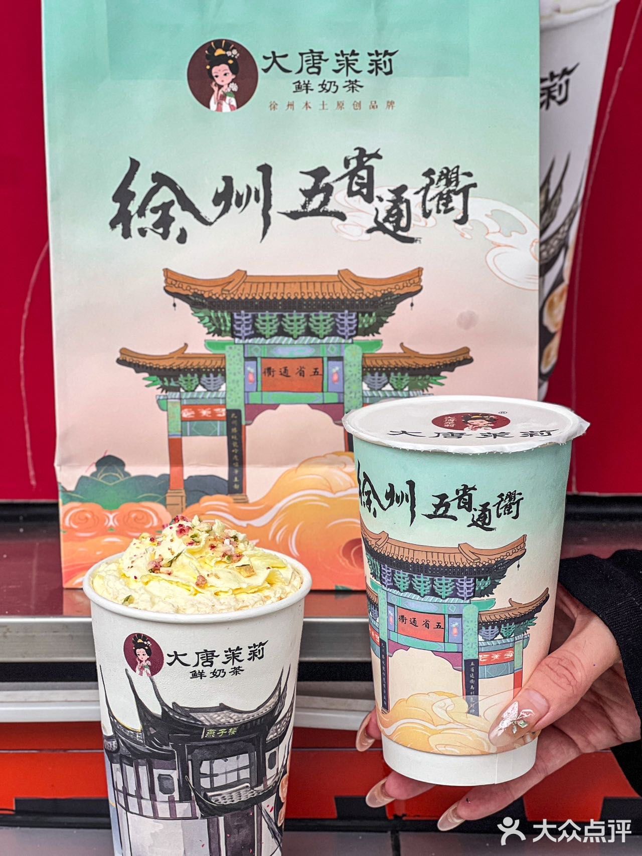 来徐州丨好喝si了！！！本土奶茶🧋

