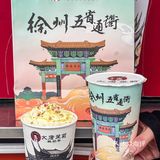 来徐州丨好喝si了！！！本土奶茶🧋
