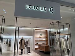-ICICLE之禾女装店(百联又一城店)