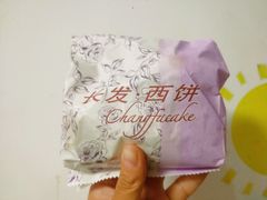 -长发西饼(临顿路店)
