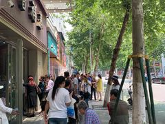 -曹祥泰(解放路店)