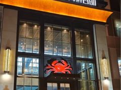 -川骄海鲜自助(亚运村店)