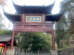 -大慈岩风景区