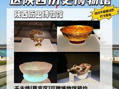 -陕西历史博物馆