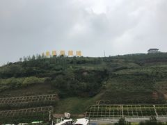 -白鹿原影视城