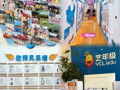 -艺年级儿童语言艺术中心(冉家坝爱融荟城店)