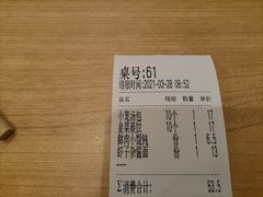 -口福汤包馆(融汇店)