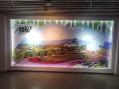 -夏都公园-延庆规划展览馆
