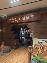 点击看大图 -Zoolung Zoolung动物主题公园(海信广场店)