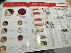 菜单-傣妹火锅(狮子桥店)