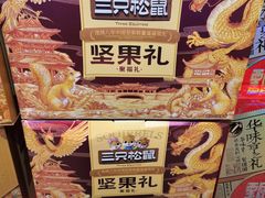 -苏州蜜字牌蜜饯(东环店)