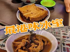 -七爷清汤腩·港式餐厅(金狮广场店)