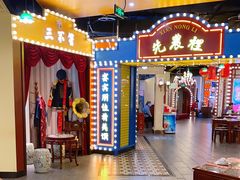 -天津卫码头(南开大悦城店)