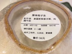 -烹然四季椰子鸡火锅(团结湖总店)