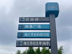 -梅园