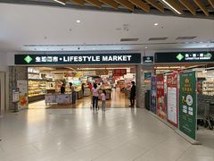 -北京华联生活超市(北京常营店)