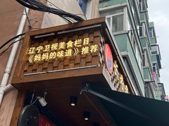 -长寿参鸡汤(朝韩风情街店)